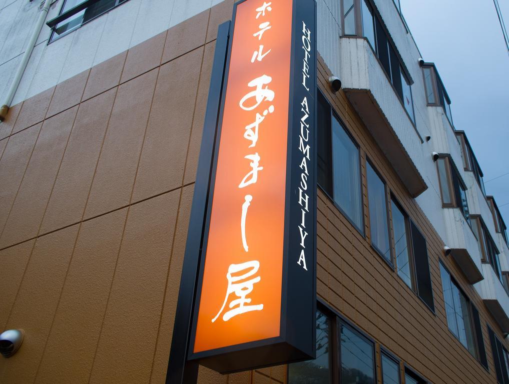 Kuroishi Hotel Azumashiya المظهر الخارجي الصورة